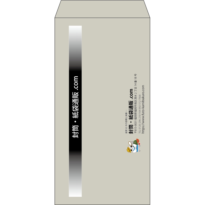 【既製品】長3(120x235mm)（〒枠なし）