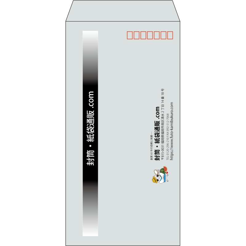 【既製品】長3(120x235mm)（〒枠あり）