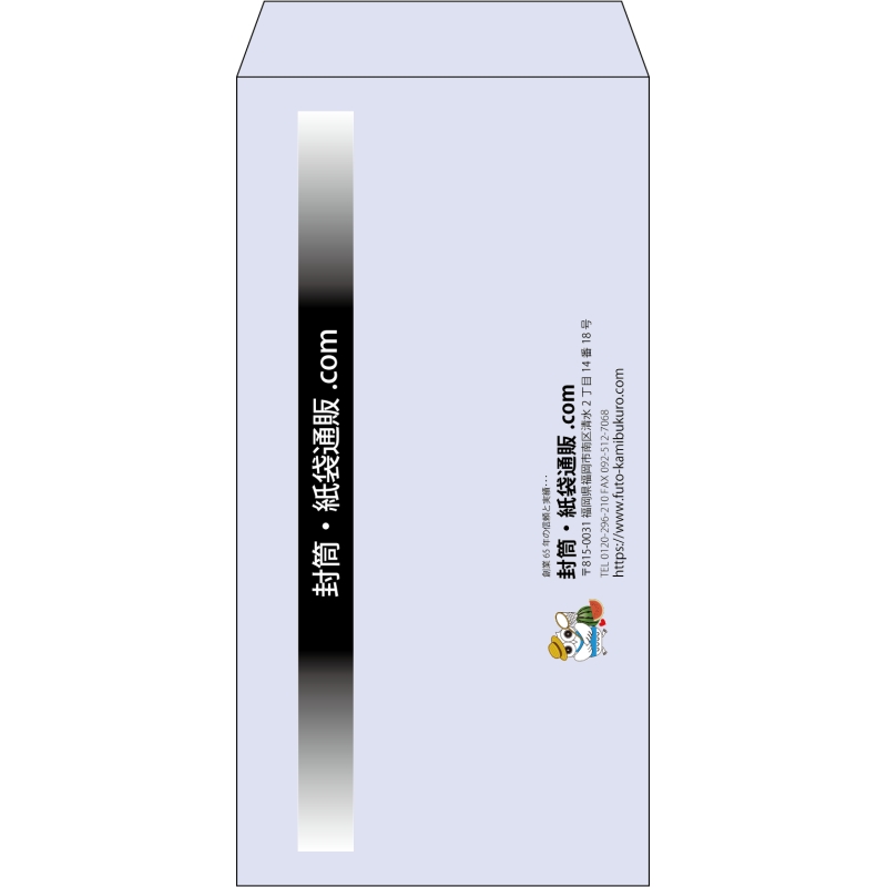 【既製品】長3(120x235mm)（〒枠なし）