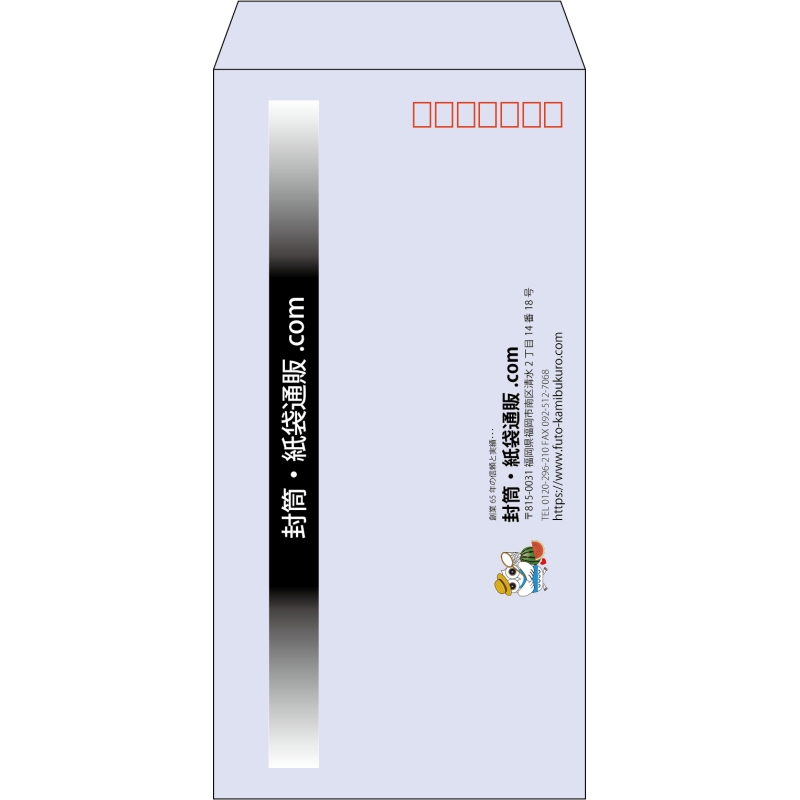 【既製品】長3(120x235mm)（〒枠あり）