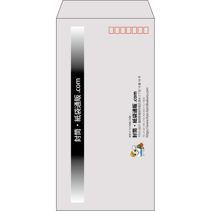 【既製品】長3(120x235mm)（〒枠あり）