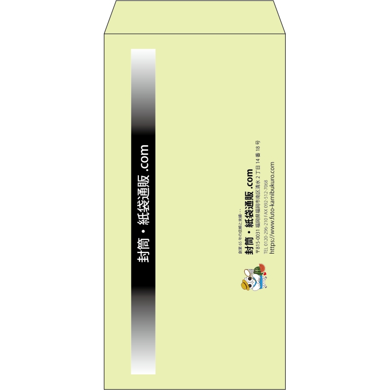 【既製品】長3(120x235mm)（〒枠なし）