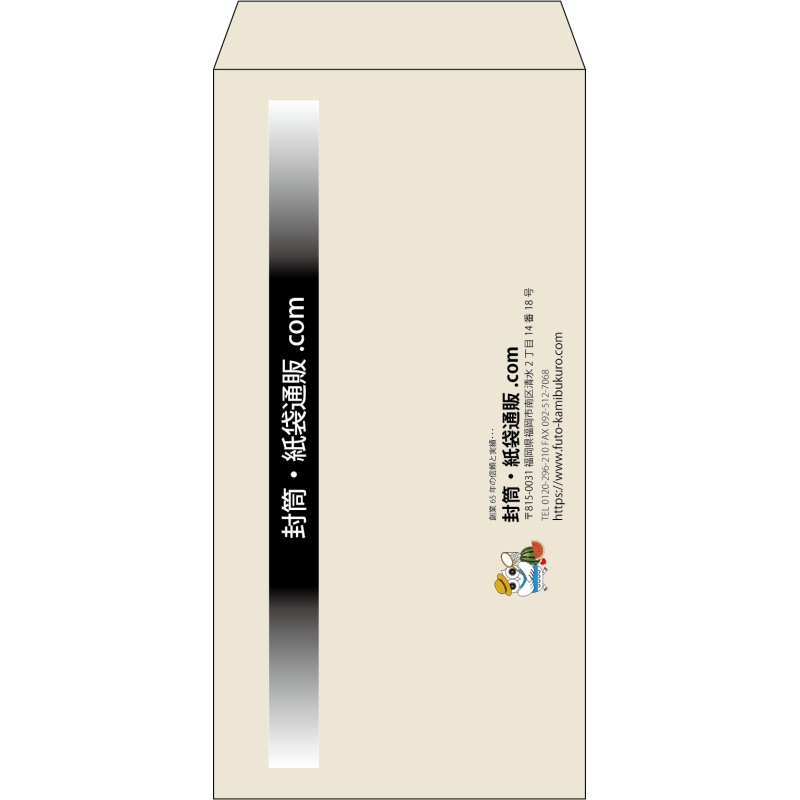 【既製品】長3(120x235mm)（〒枠なし）