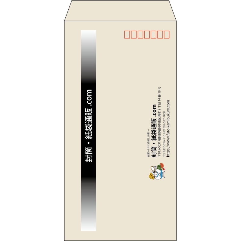 【既製品】長3(120x235mm)（〒枠あり）