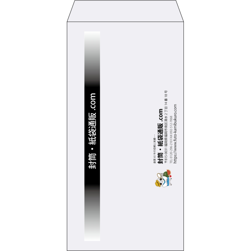 【既製品】長3(120x235mm)（〒枠なし）
