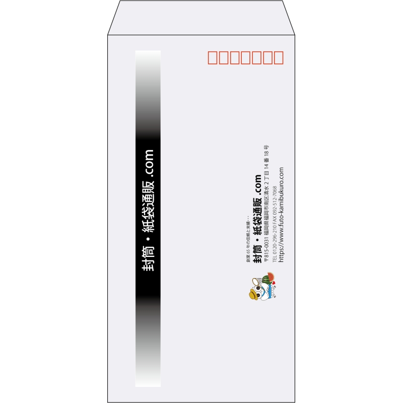【既製品】長3(120x235mm)（〒枠あり）