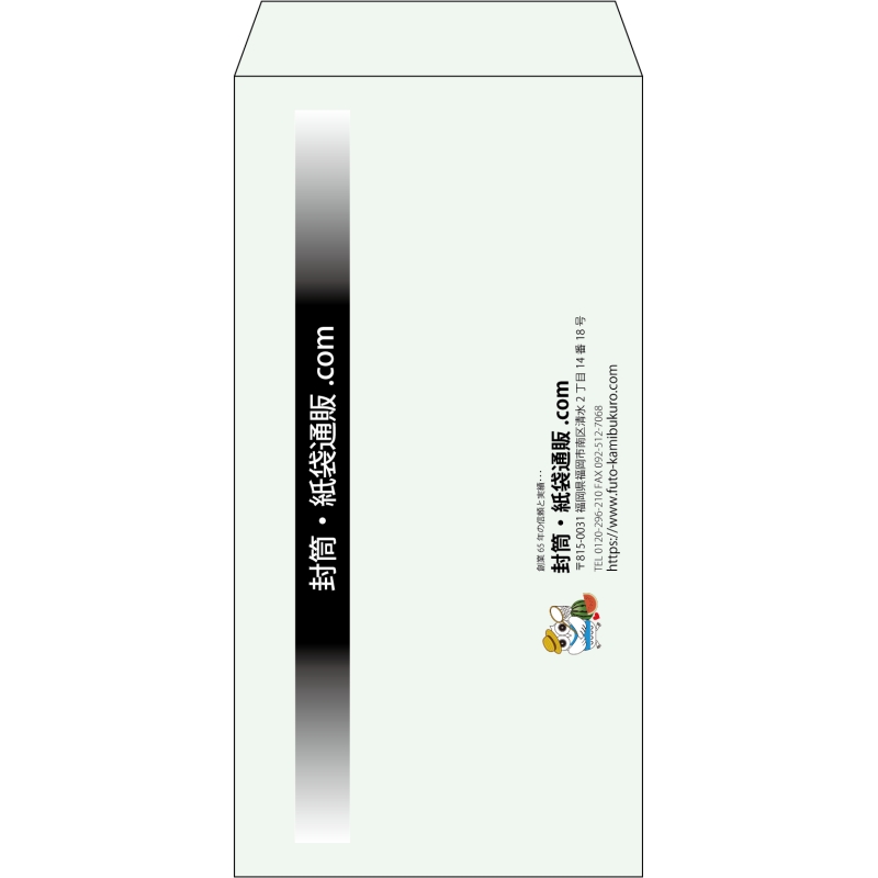 【既製品】長3(120x235mm)（〒枠なし）