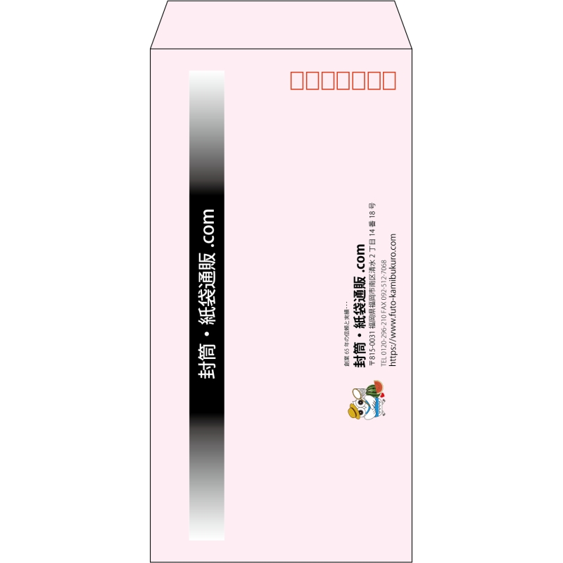 【既製品】長3(120x235mm)（〒枠あり）