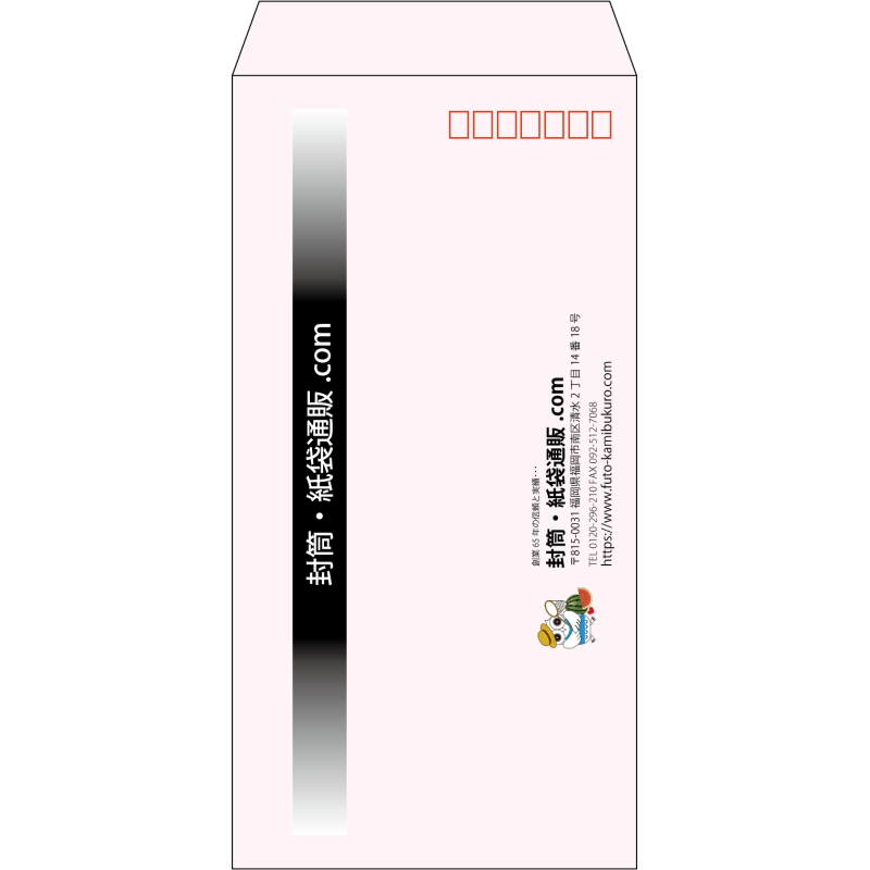 【既製品】長3(120x235mm)（〒枠あり）