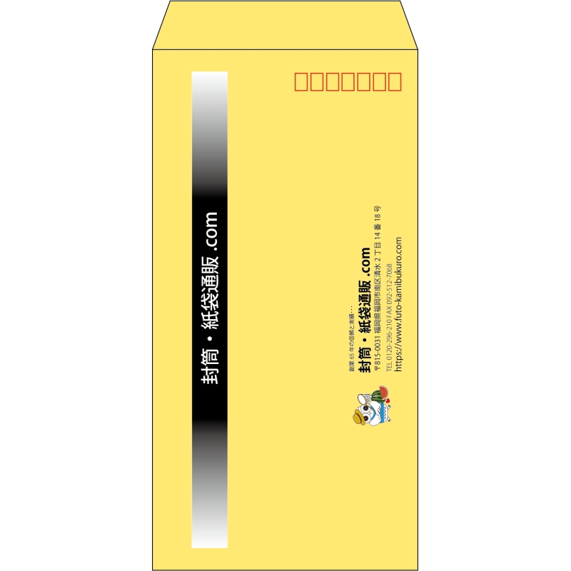 【既製品】長3(120x235mm)（〒枠あり）