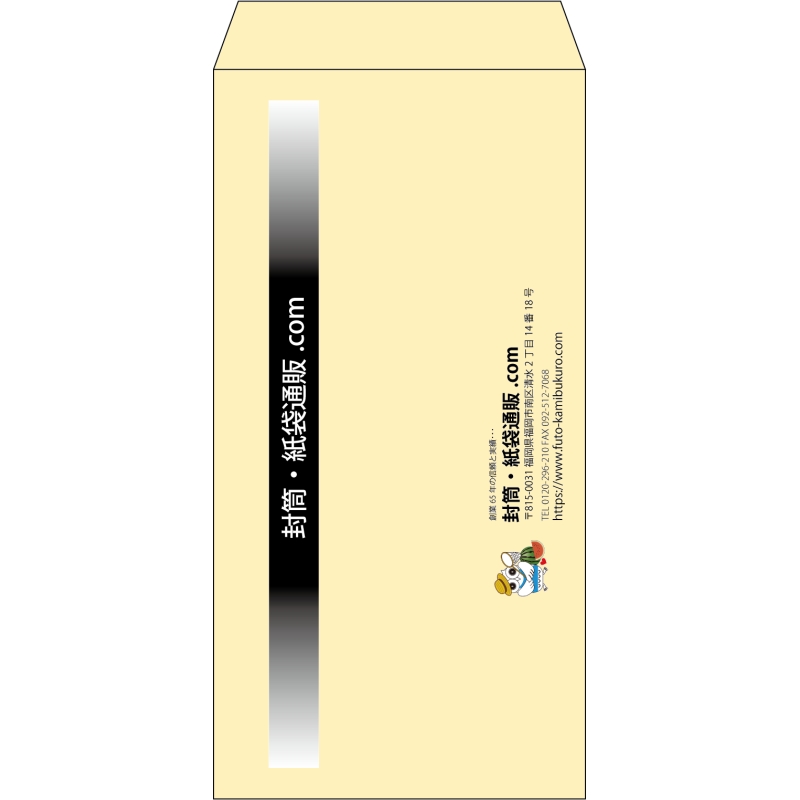 【既製品】長3(120x235mm)（〒枠なし）
