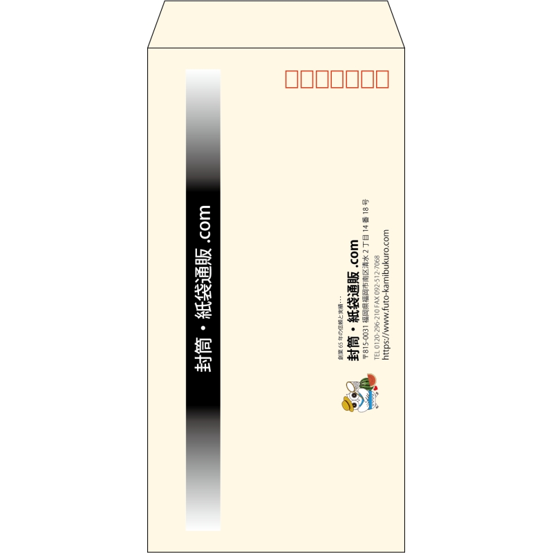 【既製品】長3(120x235mm)（〒枠あり）