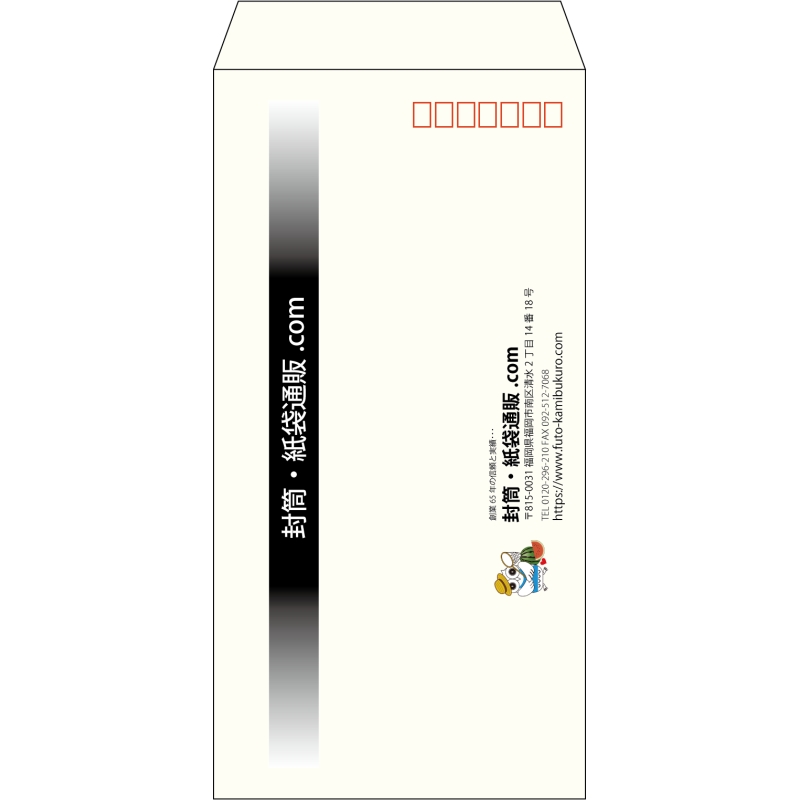 【既製品】長3(120x235mm)（〒枠あり）