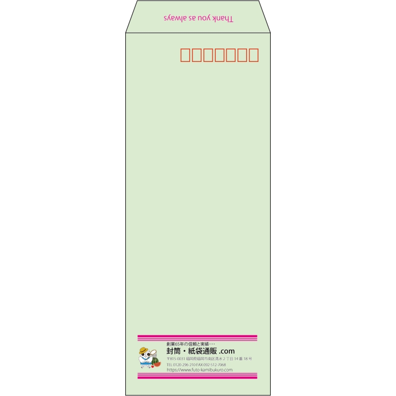 【既製品】長40(90x225mm)（〒枠あり）