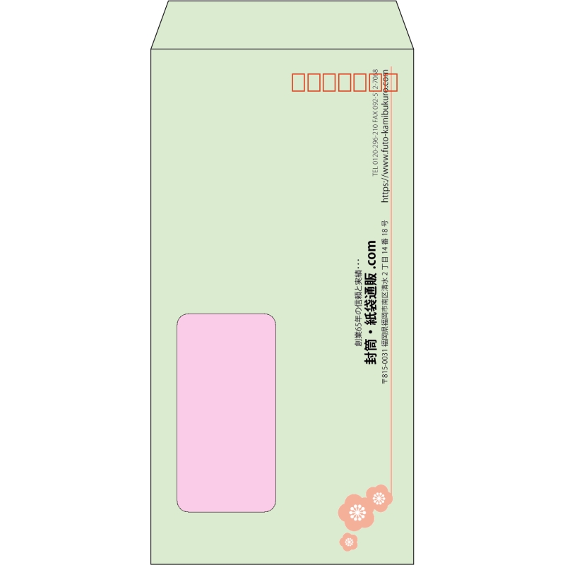 【既製品】長3窓付き(120x235mm)（〒枠あり）