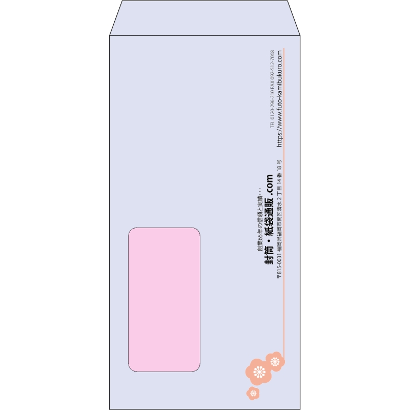 【既製品】長3窓付き(120x235mm)（〒枠なし）