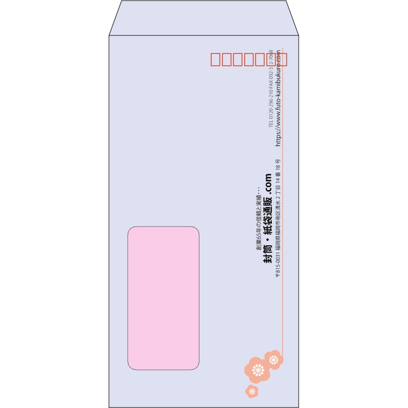 【既製品】長3窓付き(120x235mm)（〒枠あり）