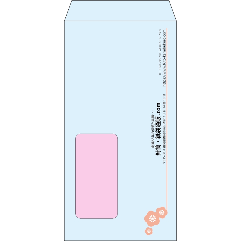 【既製品】長3窓付き(120x235mm)（〒枠なし）