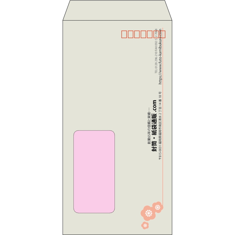【既製品】長3窓付き(120x235mm)（〒枠あり）