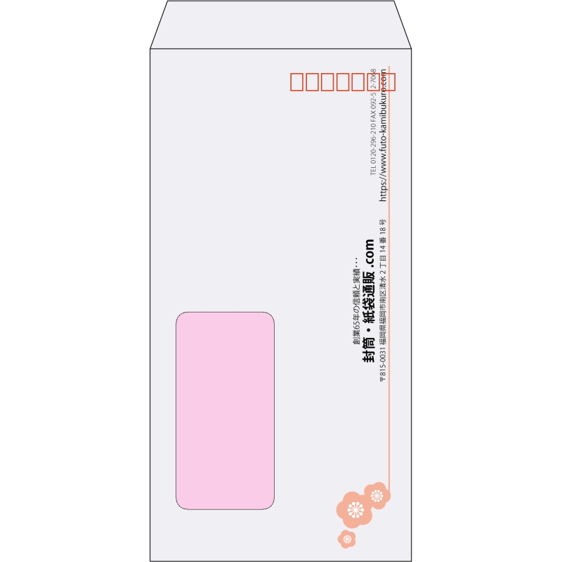 【既製品】長3窓付き(120x235mm)（〒枠あり）