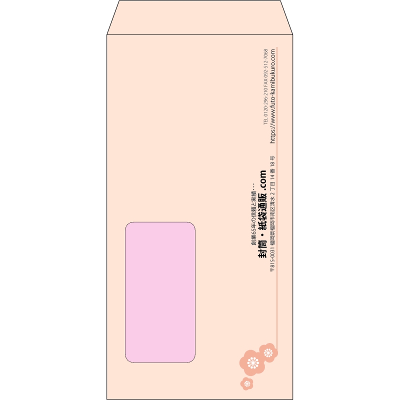 【既製品】長3窓付き(120x235mm)（〒枠なし）