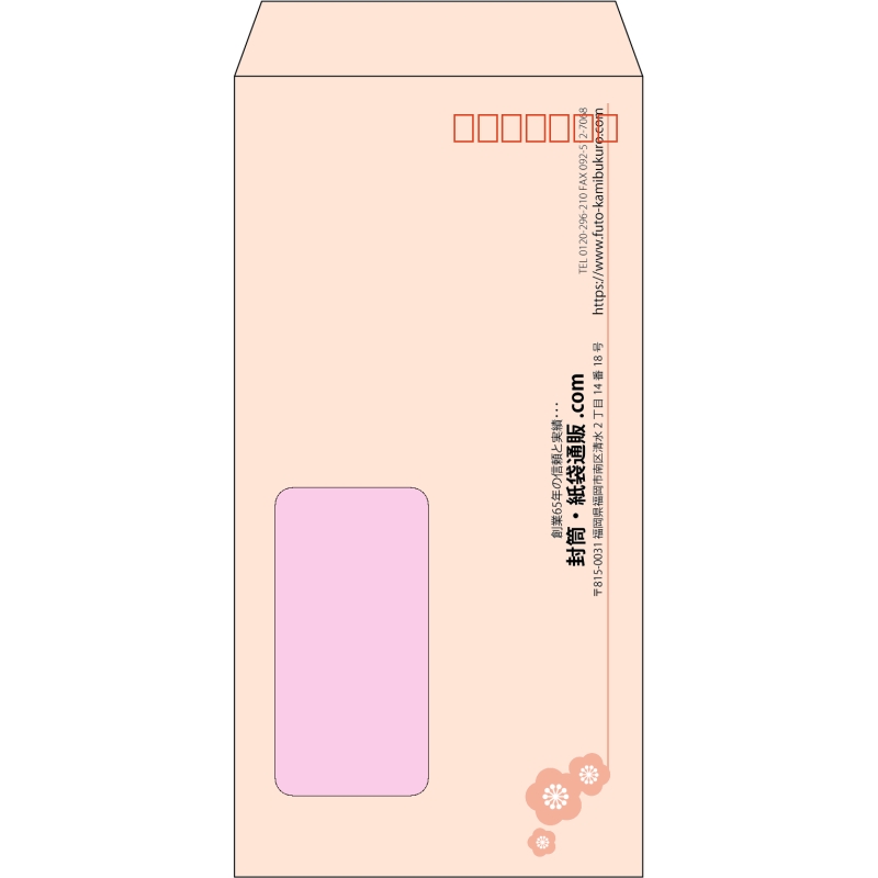 【既製品】長3窓付き(120x235mm)（〒枠あり）