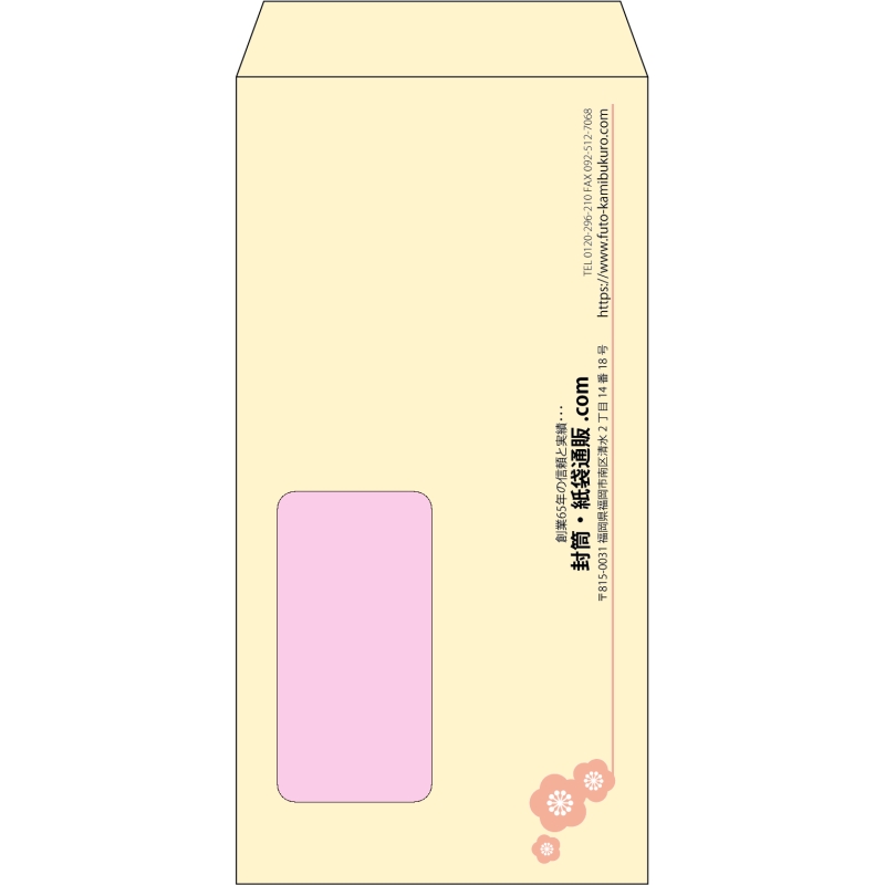 【既製品】長3窓付き(120x235mm)（〒枠なし）