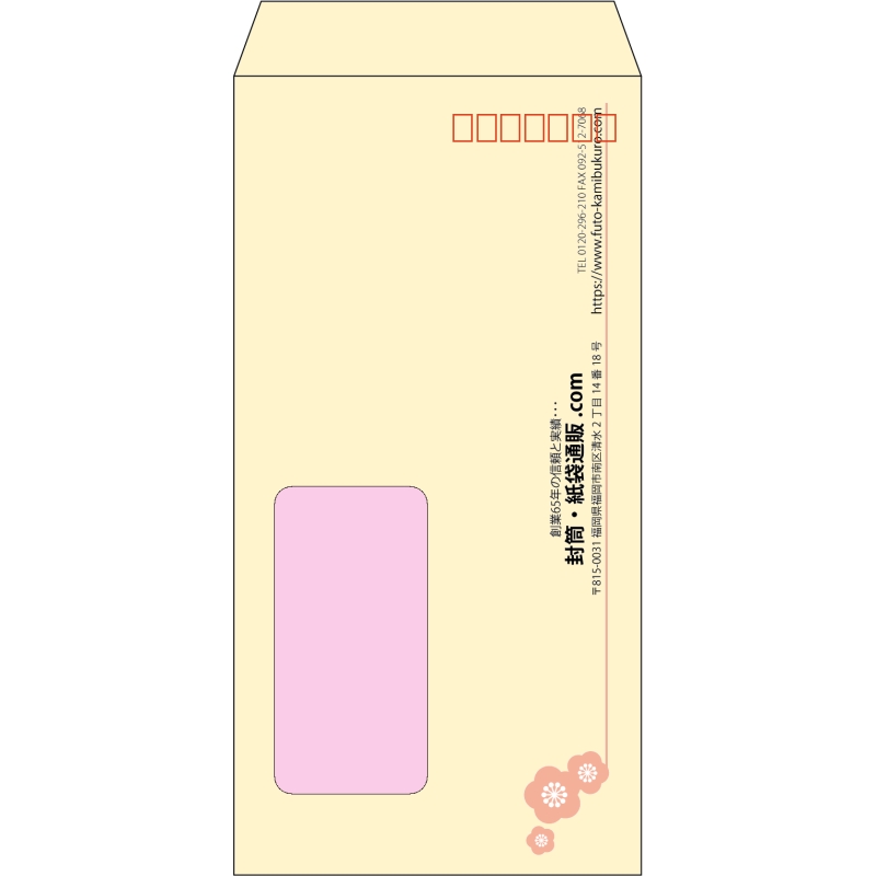 【既製品】長3窓付き(120x235mm)（〒枠あり）