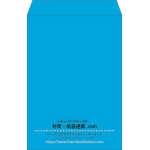 【既製品】角1(270x382mm)（〒枠なし）