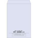 【既製品】角1(270x382mm)（〒枠なし）