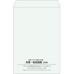【既製品】角1(270x382mm)（〒枠なし）