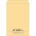 【既製品】角1(270x382mm)（〒枠なし）