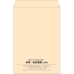 【既製品】角1(270x382mm)（〒枠なし）