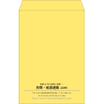 【既製品】角1(270x382mm)（〒枠なし）