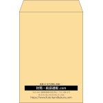 【既製品】角6(162x229mm)（〒枠なし）