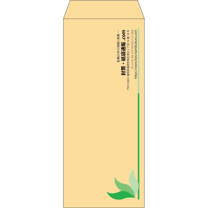 【既製品】長2(119x277mm)（〒枠なし）