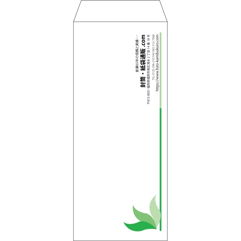【既製品】長2(119x277mm)（〒枠なし）