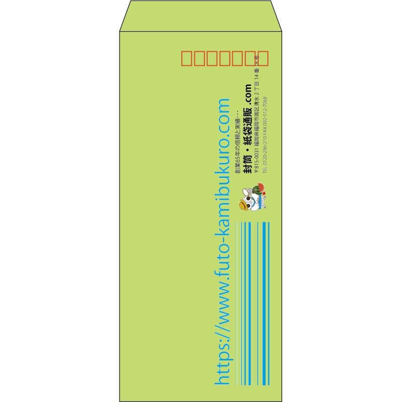 【既製品】長4(90x205mm)（〒枠あり）
