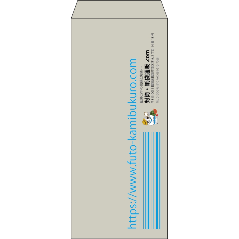 【既製品】長4(90x205mm)（〒枠なし）