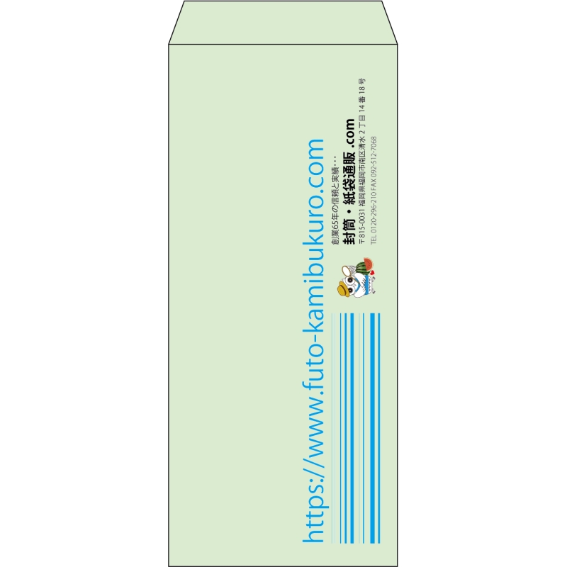 【既製品】長4(90x205mm)（〒枠なし）