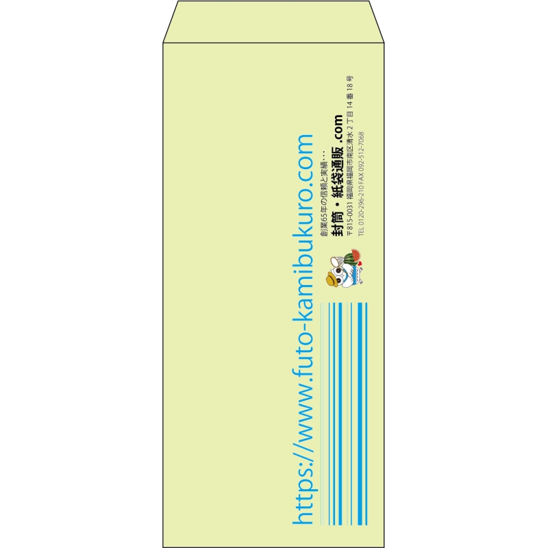 【既製品】長4(90x205mm)（〒枠なし）