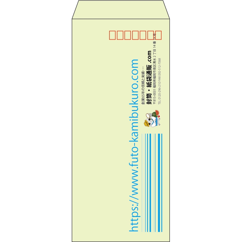 【既製品】長4(90x205mm)（〒枠あり）