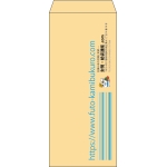 【既製品】長4(90x205mm)（〒枠なし）