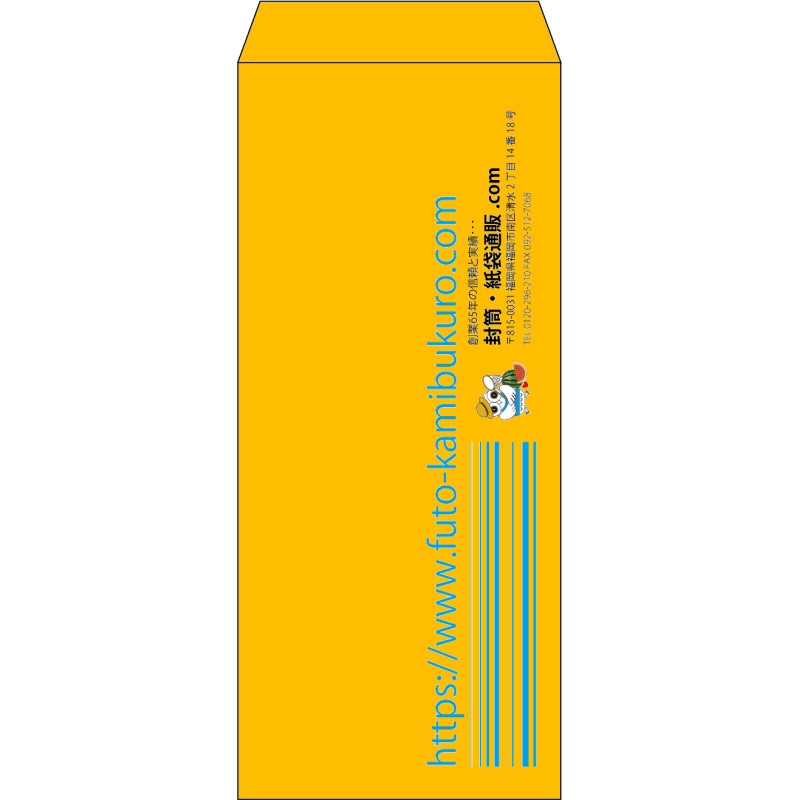 【既製品】長4(90x205mm)（〒枠なし）