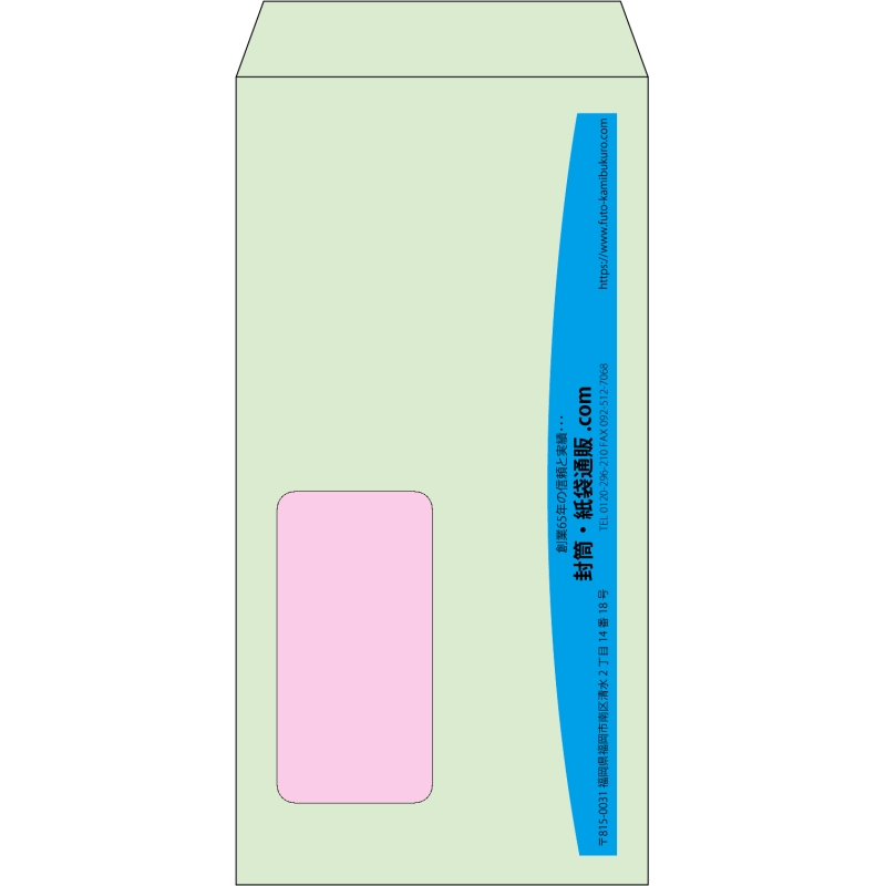 【既製品】長3窓付き(120x235mm)（〒枠なし）