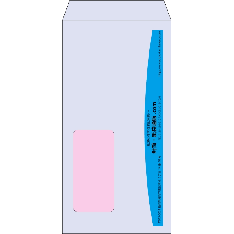 【既製品】長3窓付き(120x235mm)（〒枠なし）