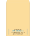 【既製品】角B3(375x525mm)（〒枠なし）