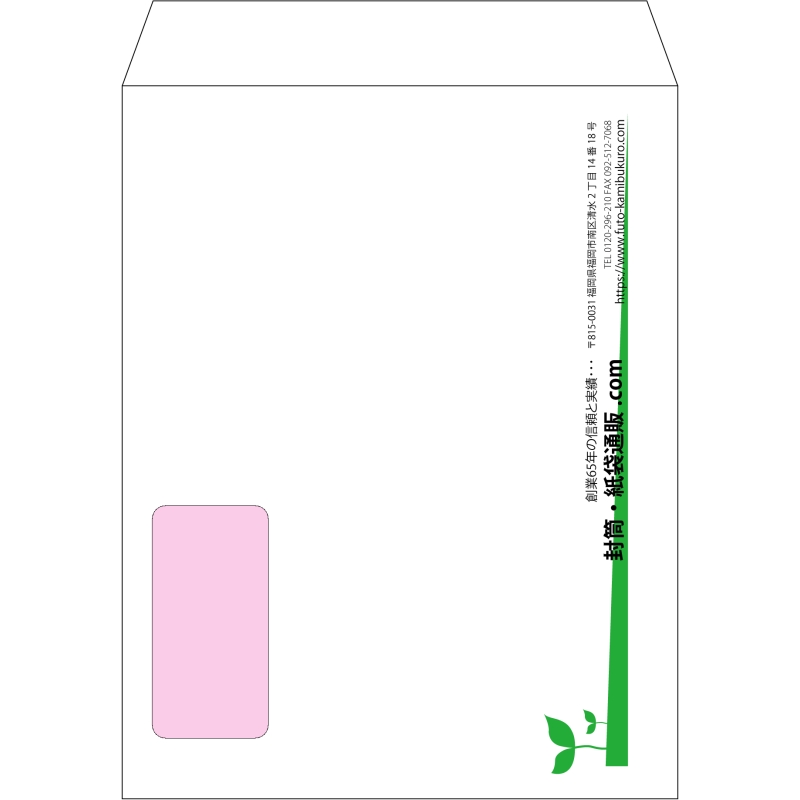 【オリジナル封筒】角3窓付き(216x277mm)（〒枠なし）
