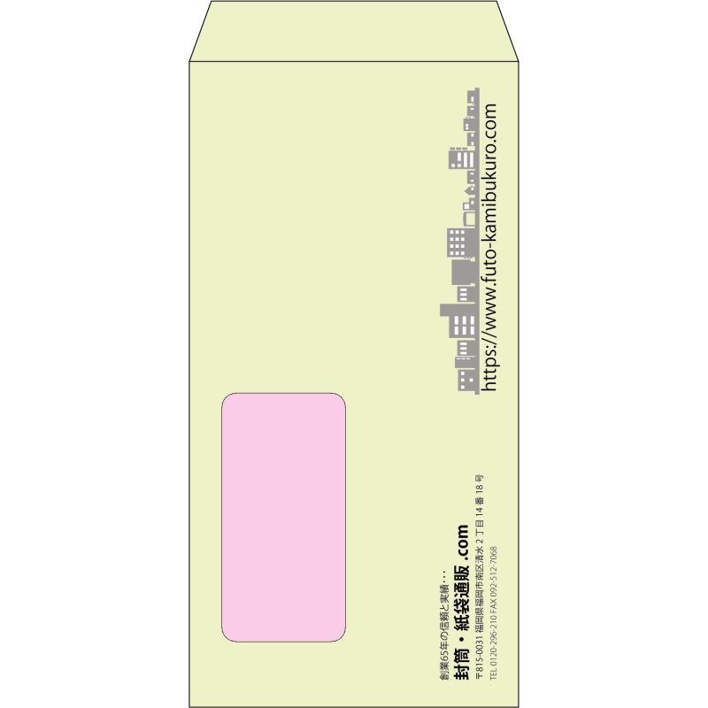 【既製品】長3窓付き(120x235mm)（〒枠なし）