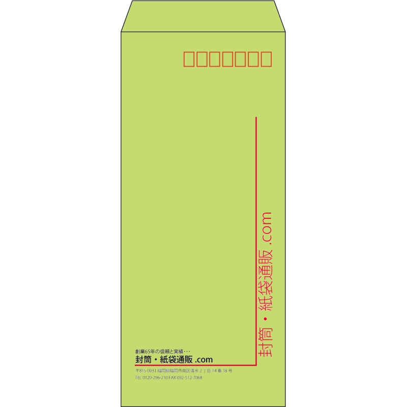 【既製品】長4(90x205mm)（〒枠あり）